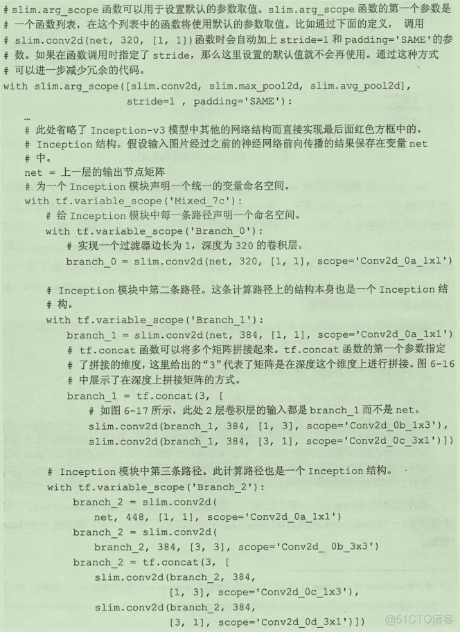初见TensorFlow ：知其所以然_TensorFlow_203